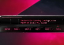 Redmi K50 电竞版高刷是多少Hz？
