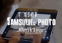 三星手机怎么拍照好看？三星手机拍照技巧参数设置