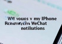 苹果手机微信来消息没有提示怎么回事啊，微信消息不提醒怎么设置？