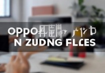 oppo怎么解压文件，oppo手机解压文件教程