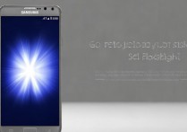 三星note4来电闪光灯怎么设置？手机闪光灯亮铃声音量设置方法