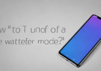 华为V9怎么关闭瀑布流，华为V9关闭瀑布流设置方法