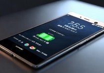 华为P9耗电快怎么办？省电技巧有哪些？