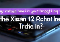 小米13 Pro以旧换新最高能抵多少钱？