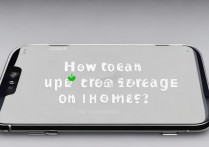 苹果手机内存怎么清理？教你一键释放内存空间