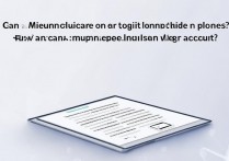 美团账号能让两台手机同时登录吗？美团账号怎么让多人使用