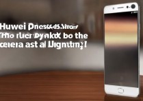 华为p9 plus上网慢？教你5招让网速快如闪电！