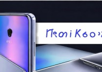 RedmiK60至尊版值得购买吗