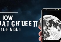 RedmiNote13Pro如何拍月亮