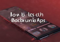 红米k60至尊版如何关闭后台程序