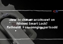 小米智能锁怎么修改密码？小米智能锁更改密码方法有哪些？