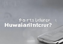 华为图片自动旋转怎么办？华为手机图片自动旋转设置方法