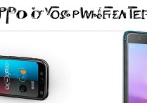oppo 和 vivo 哪个手机好