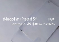 小米平板5pro价格是多少？2023款起售价分享