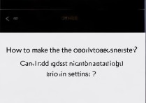 OPPO通知框怎么变小？设置里能调通知栏高度吗？