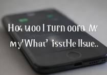 苹果6手机怎么关不了机怎么回事啊，强制关机方法是什么