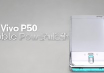 vivop50移动电源怎么样？值得购买吗？