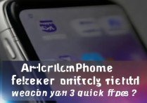 苹果手机指纹突然失灵？教你3招快速修复！