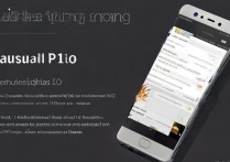 华为p10预售价格怎么算，华为p10预售价格是多少