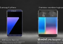 三星s7和s7edge区别