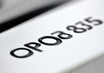 oppo835 是什么型号？