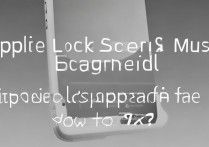 苹果锁屏音乐突然消失怎么办？教你快速找回播放控制