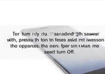 三星s7有密码怎么关机