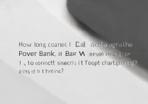 oppo充电宝首次使用要充电多久？快充怎么连接手机？