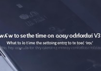 华为v9怎么设置时间？时间设置入口找不到怎么办？