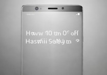 华为g9plus HD怎么关