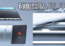 华为畅享6续航怎么样？充满电能用多久？