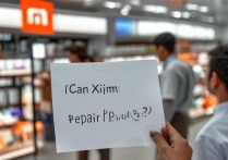 小米之家可以修手机吗