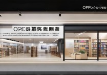 OPPO书城1怎么关闭入口在哪里？