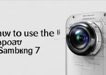 三星s7光圈怎么用