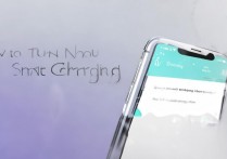 oppo智慧充电怎么开启?设置步骤是怎样的?