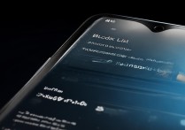 RedmiNote13Pro 黑名单如何查看