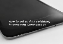 vivox9plus怎么设置切换卡1卡2的流量数据？