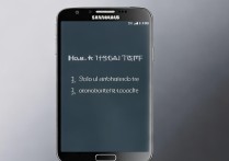 三星s4怎么截屏？详细步骤方法在这里！