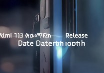 小米 12 青春版什么时候出？小米 12 青春版最新发布时间是几月