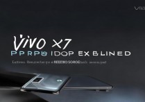 vivo X7突然降价了？是清库存还是新款要来了？