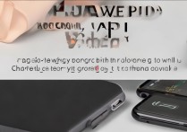 如何从细节辨华为P9真假？附鉴别技巧