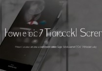 华为mate7怎么一键锁屏？华为mate7一键锁屏在哪里设置