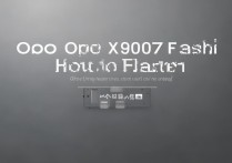 oppo x9007怎么刷机