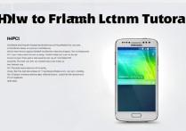 三星s3怎么刷第三方rom包？详细步骤与注意事项有哪些？