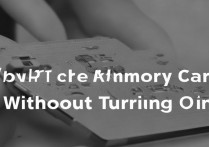 不开机如何读取苹果设备内存卡数据？