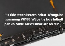 三星W999内屏突然不能触摸，是排线坏了还是屏幕本身问题？