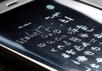 苹果手写怎么全屏手写输入法，苹果手机全屏手写在哪里设置