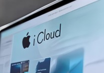 苹果icloud官网