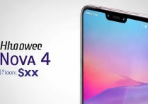 华为 nova4 现在多少钱？