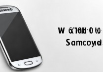 三星s3迷你卡顿怎么办？老机型优化有妙招吗？